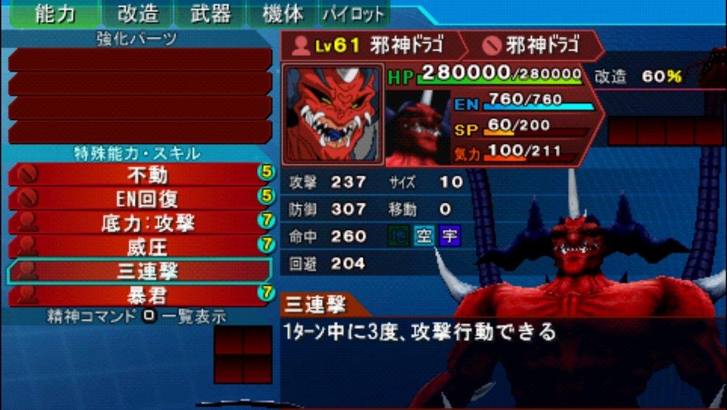 スーパーロボット大戦Operation Extend その47 : 西へ東へ