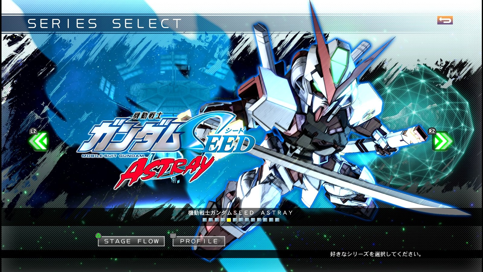 Sdガンダム Gジェネレーション クロスレイズ その21 Astray 西へ東へ