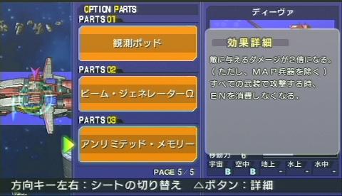 Gジェネレーション オーバーワールド その31 クリア後のレベル上げ 西へ東へ