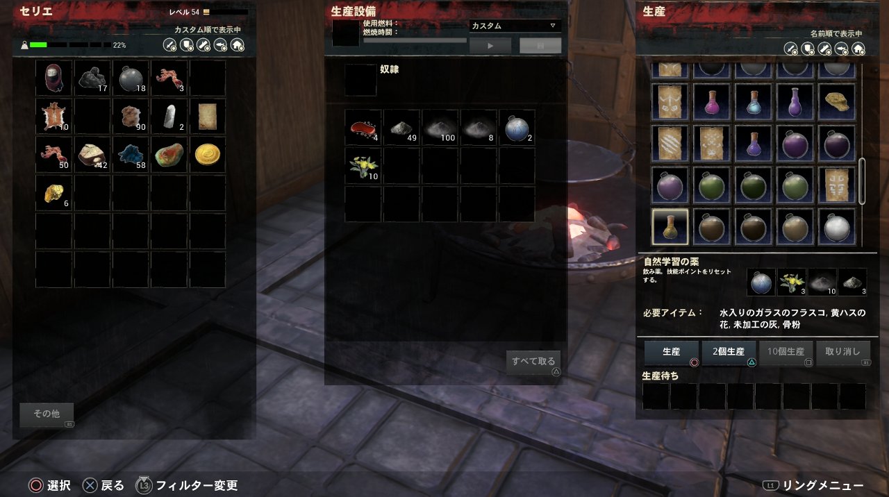 コナン アウトキャスト その14 スキル 技能リセット 西へ東へ