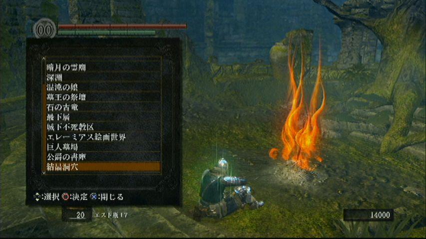 Dark Souls ダークソウル その39 Ver1 06 西へ東へ