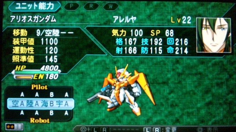 第2次スーパーロボット大戦Z 再生篇 その3 : 西へ東へ