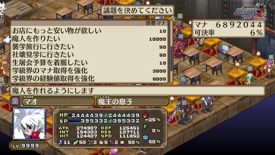 魔界戦記ディスガイア3 Return その21 周回プレイ要素 西へ東へ 魔界戦記ディスガイア3 Return その21 周回プレイ要素 西へ東へ