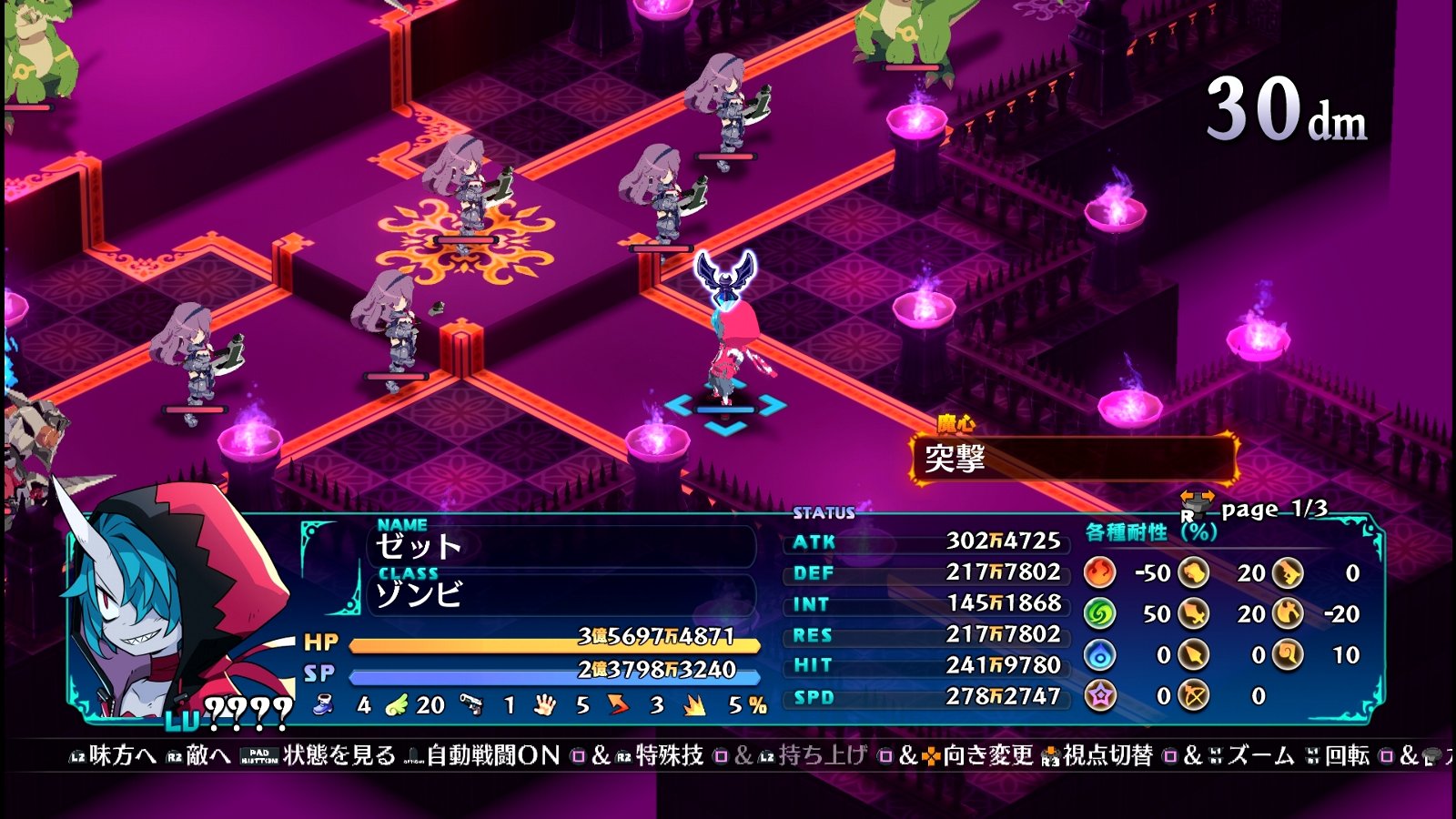 魔界戦記ディスガイア6 西へ東へ 魔界戦記ディスガイア6 西へ東へ