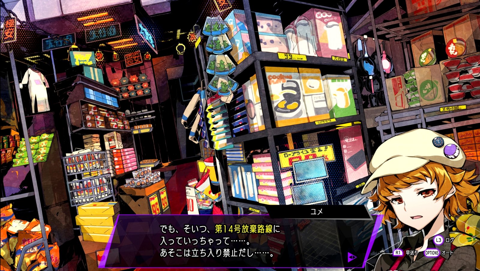 ソウルハッカーズ２ サバト開宴！】ソウルハッカーズ2 日刊・リンゴと悪魔の未来予測