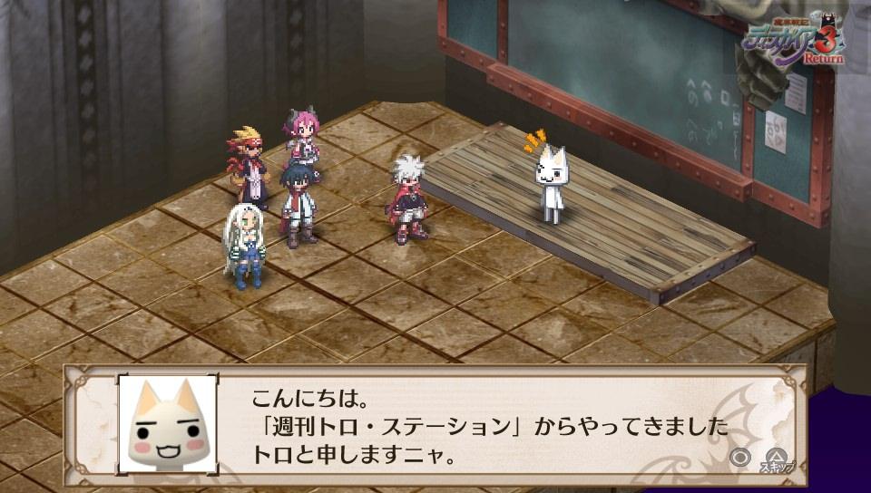 魔界戦記ディスガイア3 Return その16 死立魔神学園編 前編 西へ東へ 魔界戦記ディスガイア3 Return その16 死立魔神学園編 前編 西へ東へ