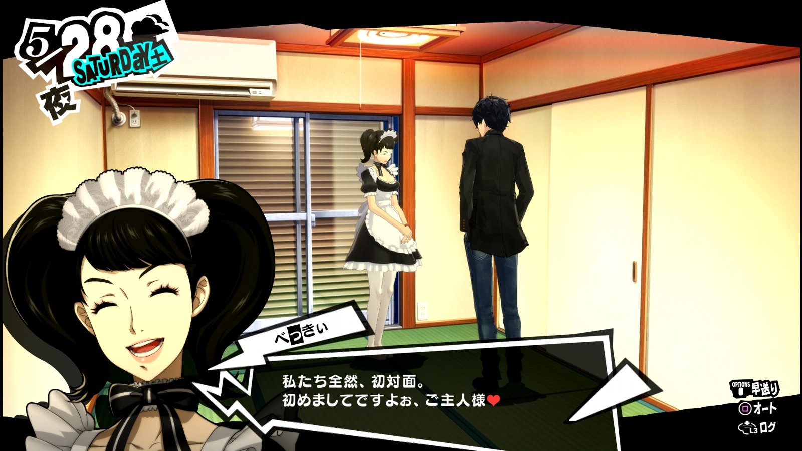 ペルソナ5 ザ ロイヤル P5r その7 5月26日 6月5日 西へ東へ