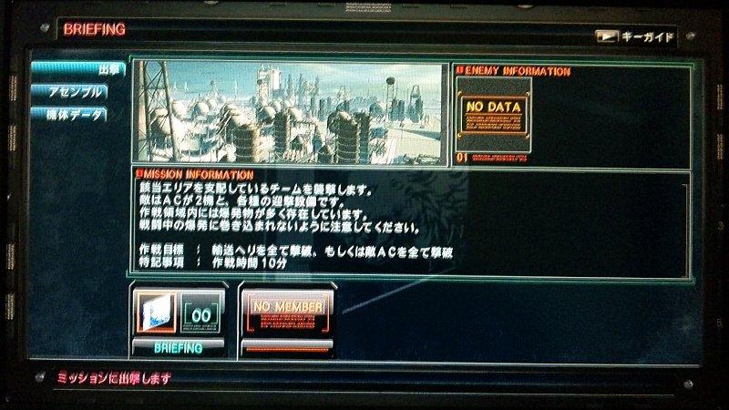 アーマードコアv その4 西へ東へ