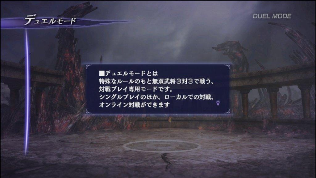 無双orochi2 Ultimate 西へ東へ 無双orochi2 Ultimate 西へ東へ