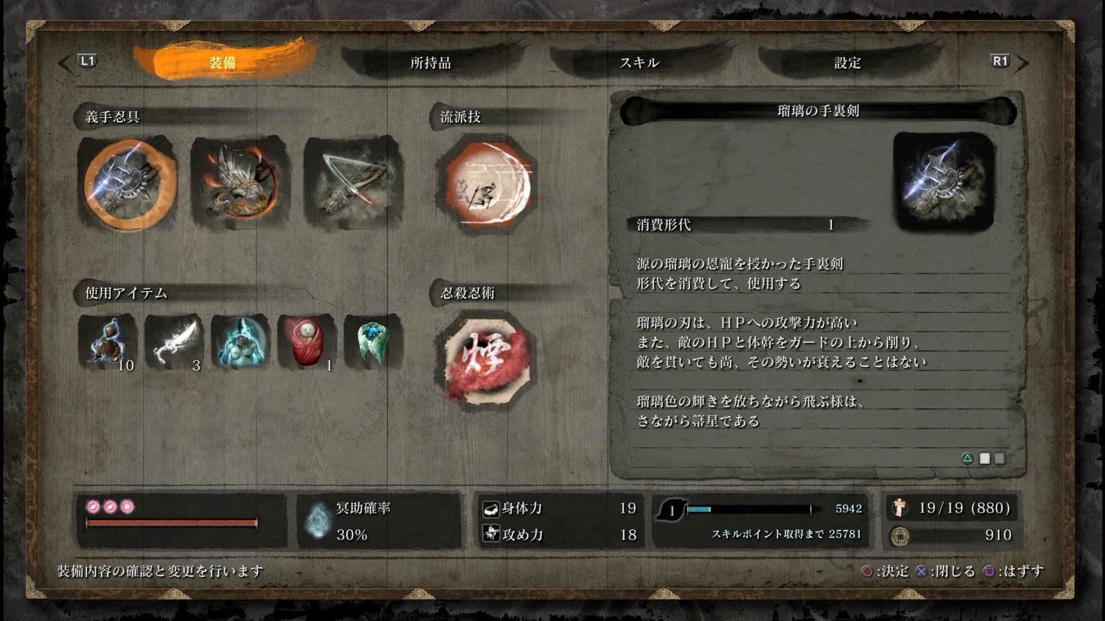Sekiro Shadows Die Twice その24 2周目 西へ東へ