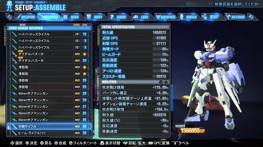 ガンダムブレイカー3 その10 Dlc第三弾 Build Rising 西へ東へ ガンダムブレイカー3 その10 Dlc第三弾 Build Rising 西へ東へ