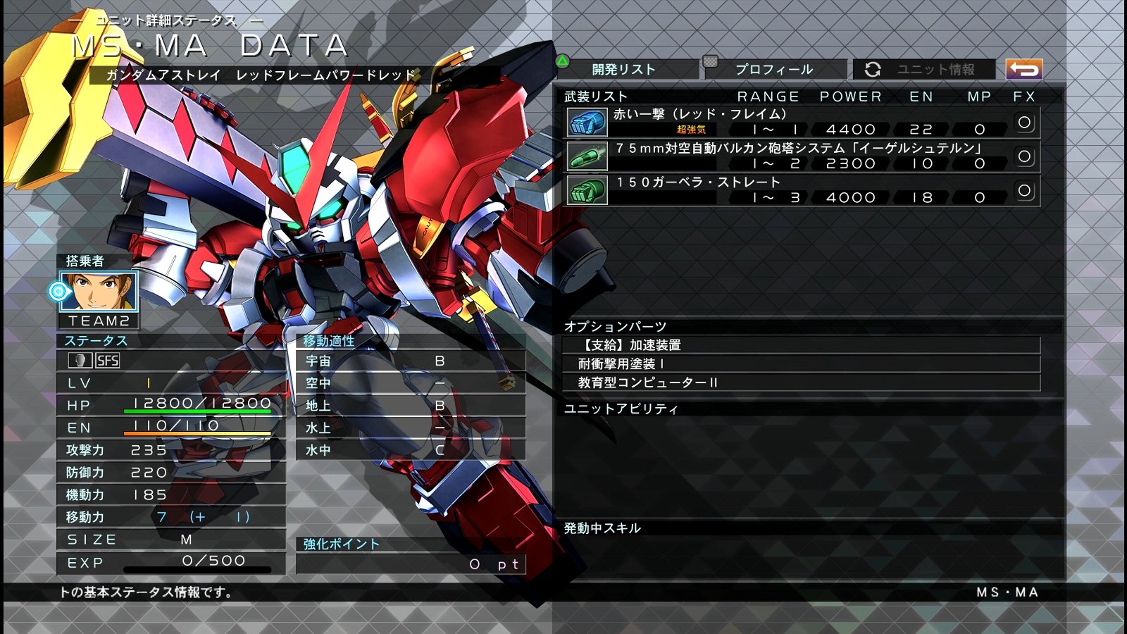 Sdガンダム Gジェネレーション クロスレイズ その5 鉄血 西へ東へ