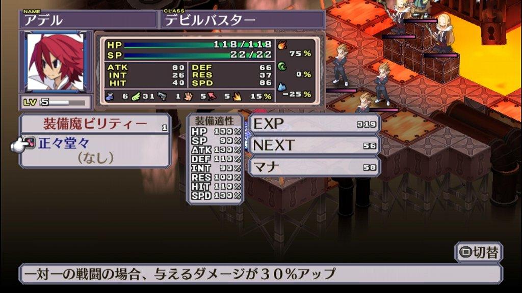 魔界戦記ディスガイア4 Return その4 西へ東へ 魔界戦記ディスガイア4 Return その4 西へ東へ