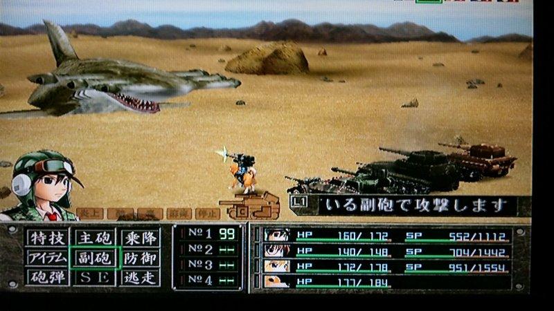 メタルサーガ 砂塵の鎖 その4 西へ東へ