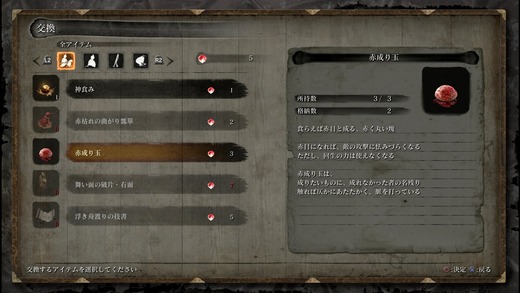 Sekiro Shadows Die Twice その23 2周目 葦名の底 西へ東へ