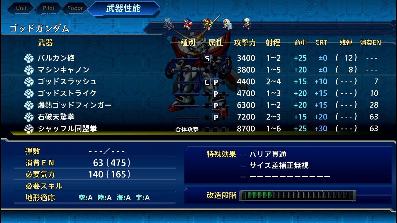 スーパーロボット大戦t その34 2周目 46話 50話 西へ東へ スーパーロボット大戦t その34 2周目 46話 50話 西へ東へ