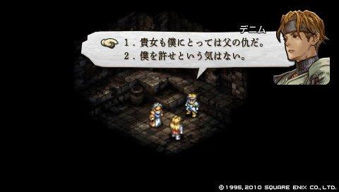 タクティクスオウガ 運命の輪 その30 オズマ オクシーヌ 西へ東へ タクティクスオウガ 運命の輪 その30 オズマ オクシーヌ 西へ東へ