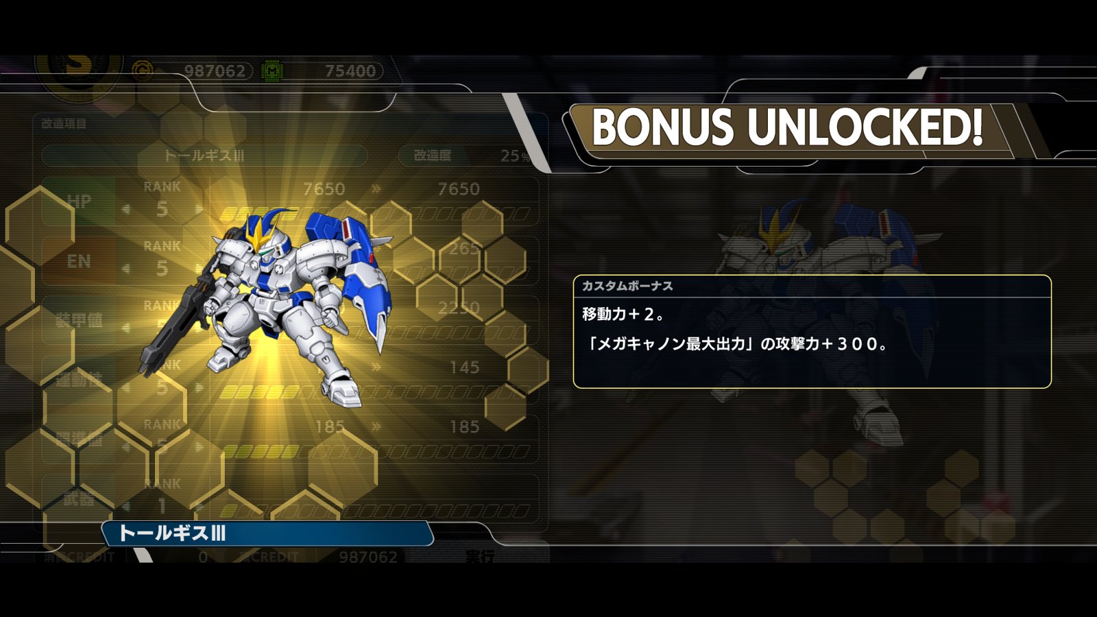 スーパーロボット大戦Y その10 : 西へ東へ