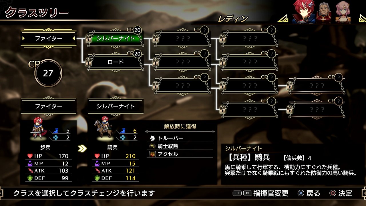ラングリッサーi Ii 西へ東へ