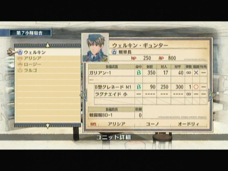 再 戦場のヴァルキュリア その3 西へ東へ