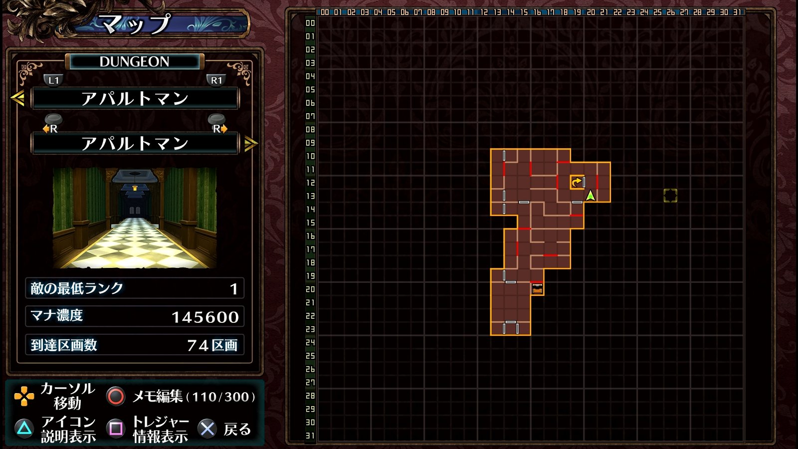 ガレリアの地下迷宮と魔女ノ旅団 その22 アパルトマン 67階 84階 西へ東へ
