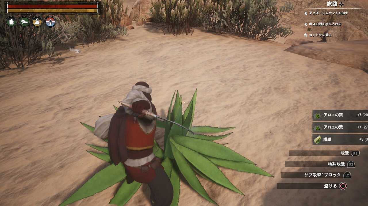 コナン アウトキャスト その7 西へ東へ