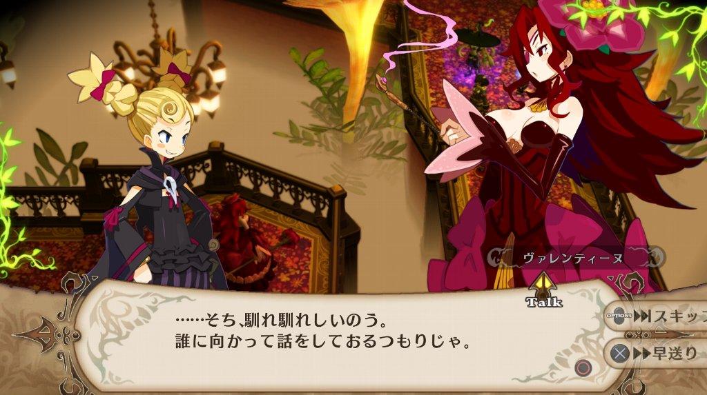 魔女と百騎兵 Revival その7 第一幕 第3章 後 西へ東へ