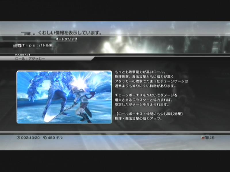 ファイナルファンタジー13 その2 西へ東へ ファイナルファンタジー13 その2 西へ東へ