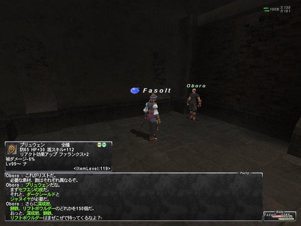 Ff11 プリュウェン入手 西へ東へ Ff11 プリュウェン入手 西へ東へ