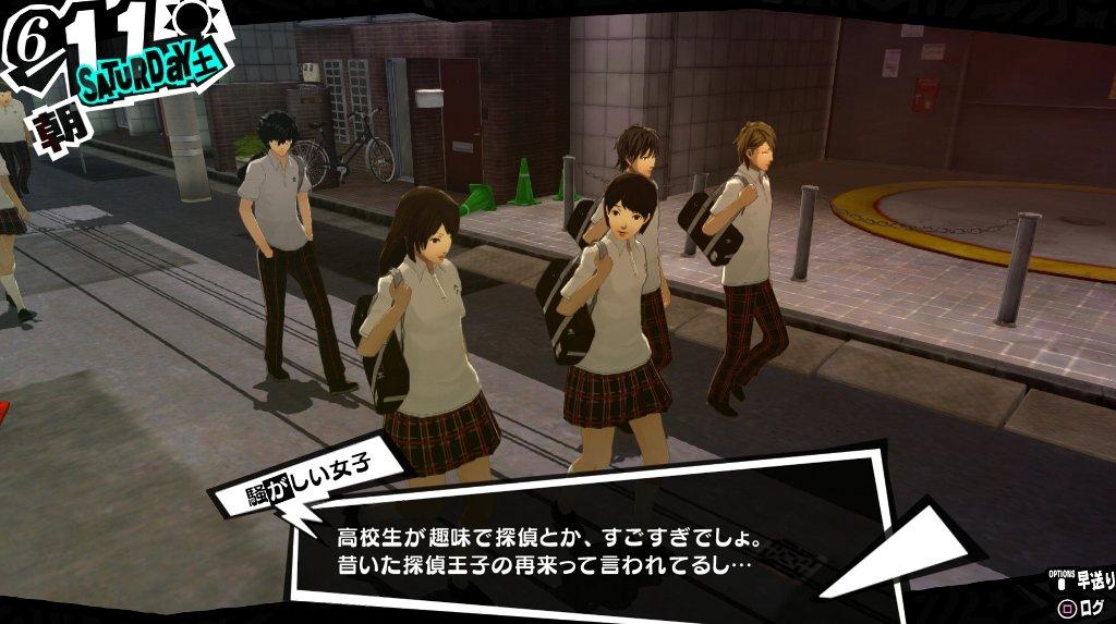 ペルソナ5 その15 6月11日 6月14日 西へ東へ