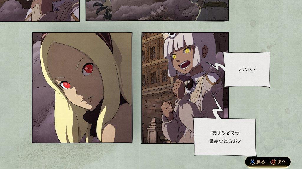 Gravity Daze2 グラビティデイズ2 その10 Ep24 Ep27 西へ東へ