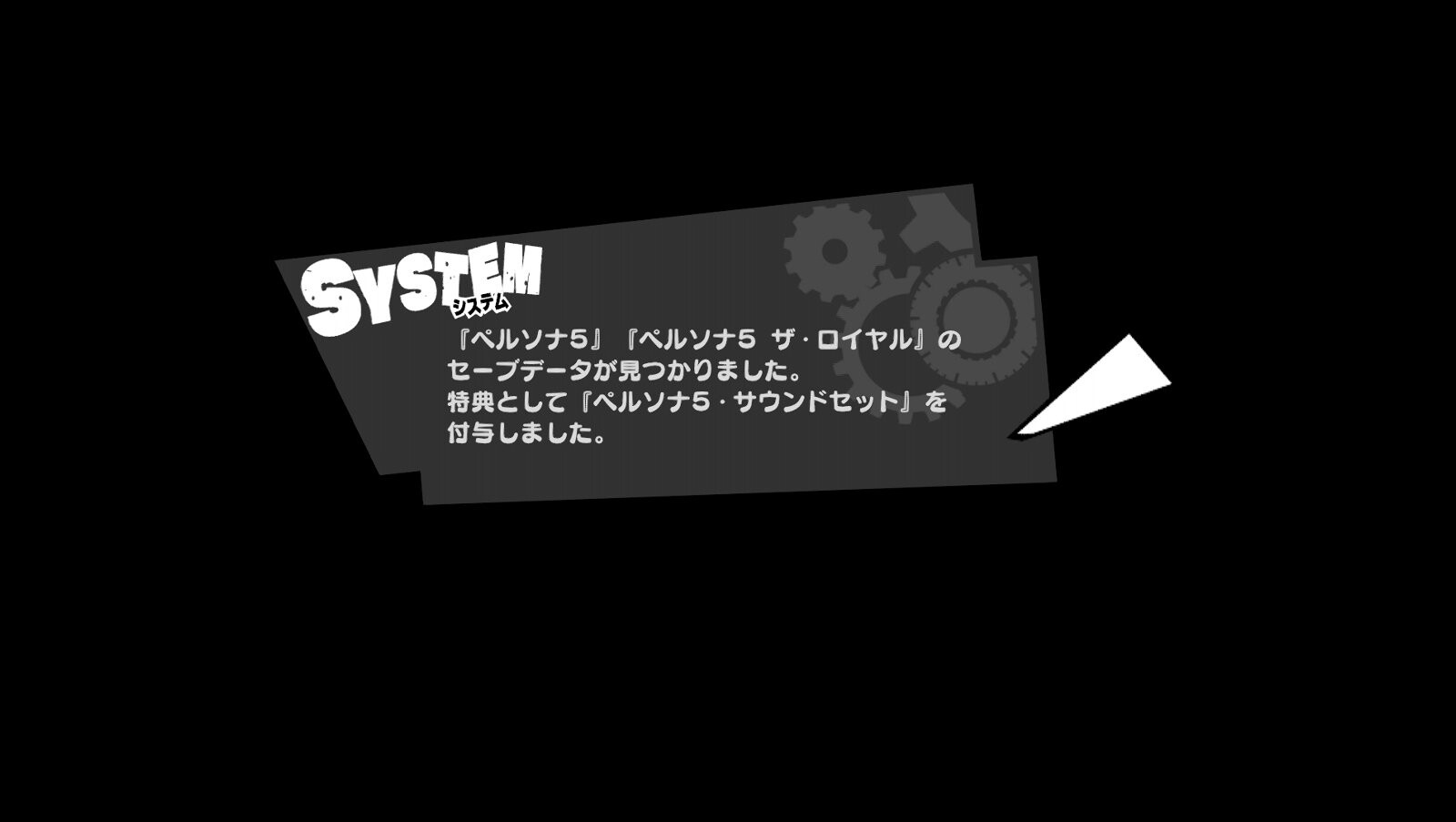 ペルソナ5 スクランブル ザ ファントム ストライカーズ 西へ東へ