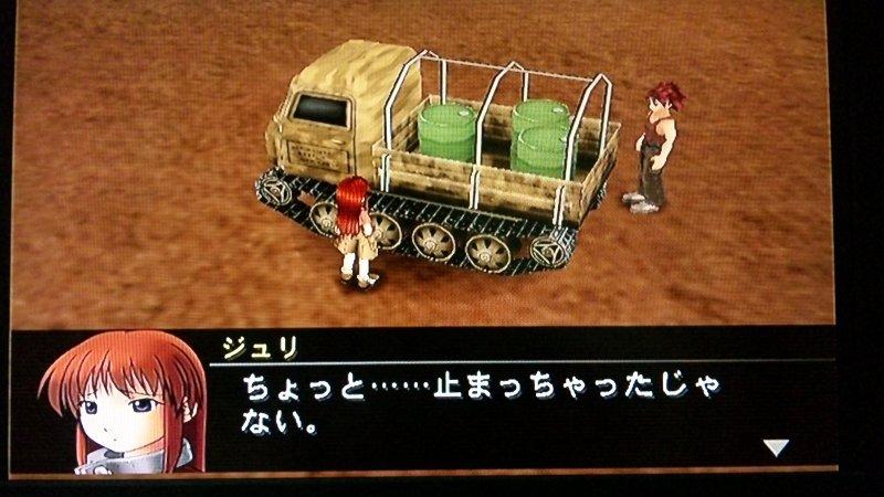 メタルサーガ 砂塵の鎖 その6 西へ東へ