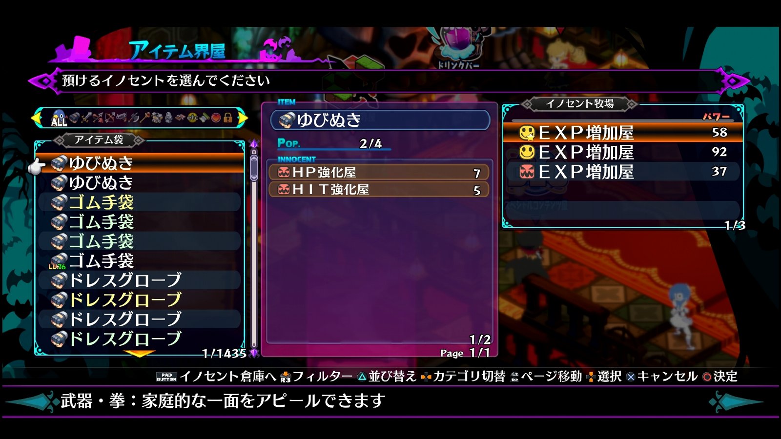 魔界戦記ディスガイア6 その8 Exp増加屋 西へ東へ