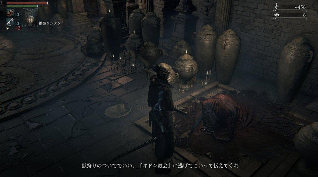 Bloodborne ブラッドボーン その3 ヤーナム市街2 西へ東へ