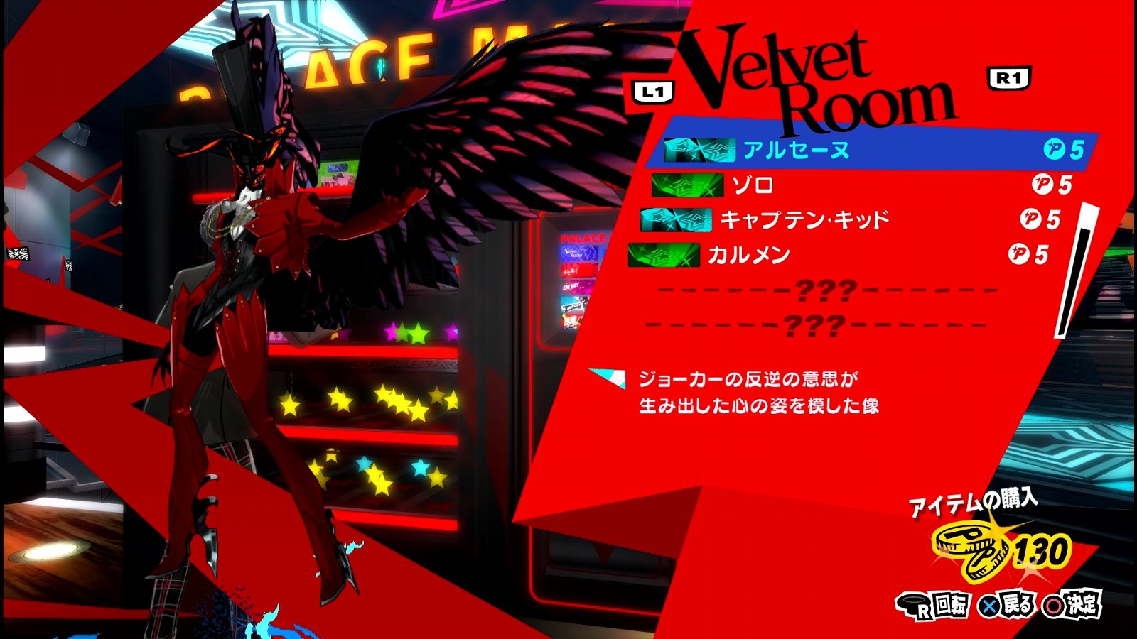 ペルソナ5 ザ ロイヤル P5r その4 5月3日 5月14日 西へ東へ
