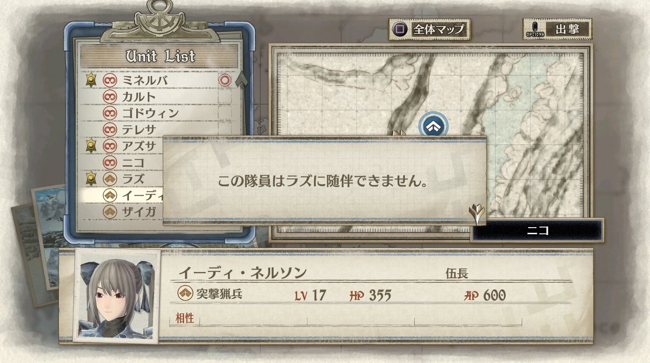 戦場のヴァルキュリア4 その19 16章 西へ東へ 戦場のヴァルキュリア4 その19 16章 西へ東へ