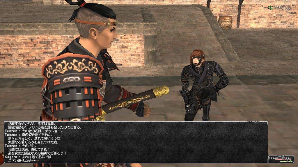 Ff11 ヴァナ ディールの星唄 第2章 西へ東へ