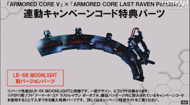 アーマード コアvの発売日が12年1月26日に決定 西へ東へ