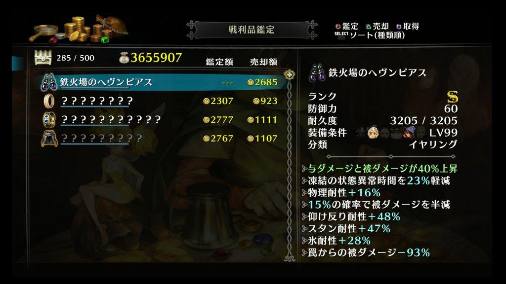 ドラゴンズクラウン その19 西へ東へ ドラゴンズクラウン その19 西へ東へ