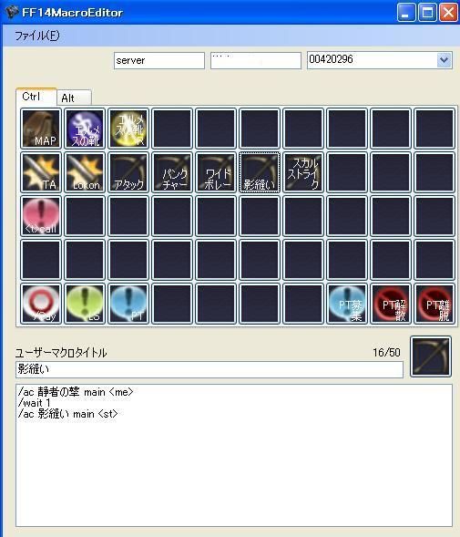 Ff14 マクロ編 その3 戦闘関連 西へ東へ