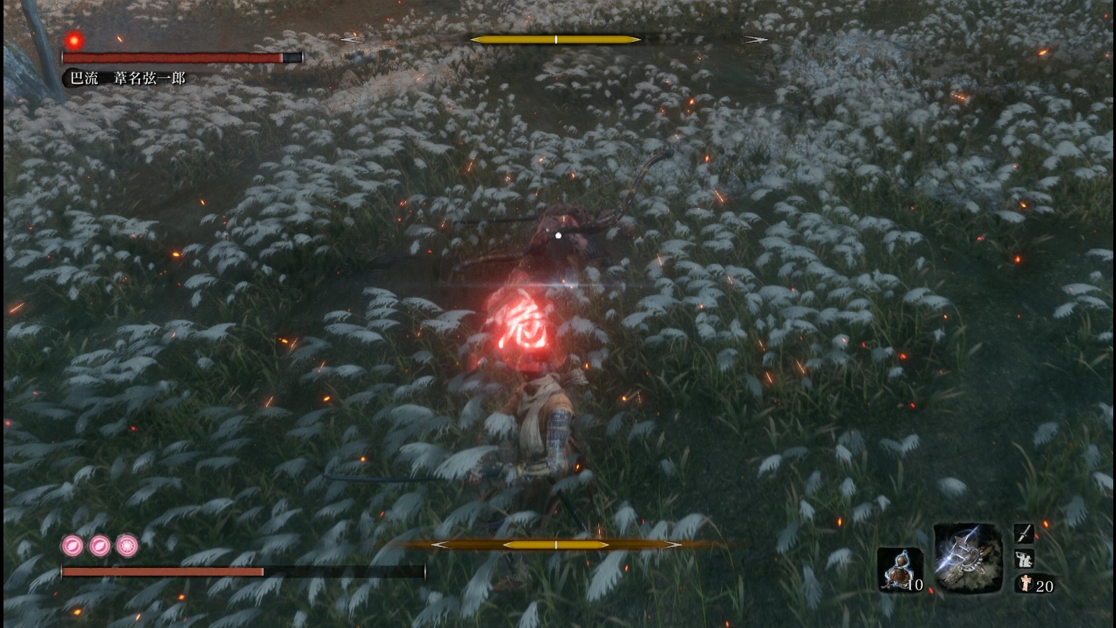 SEKIRO: SHADOWS DIE TWICE その26 [2周目クリア] : 西へ東へ