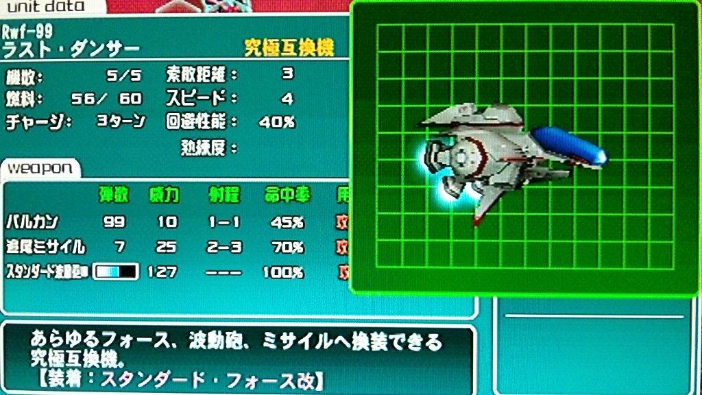 R Type タクティクスii その19 西へ東へ