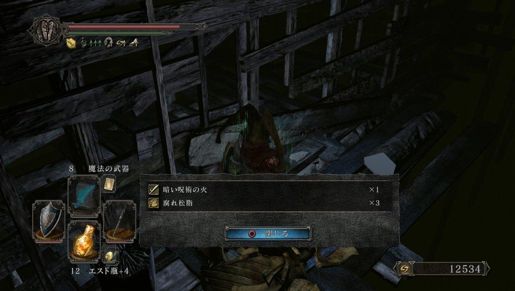 Dark Soulsii ダークソウル2 その17 聖人墓所 クズ底 西へ東へ