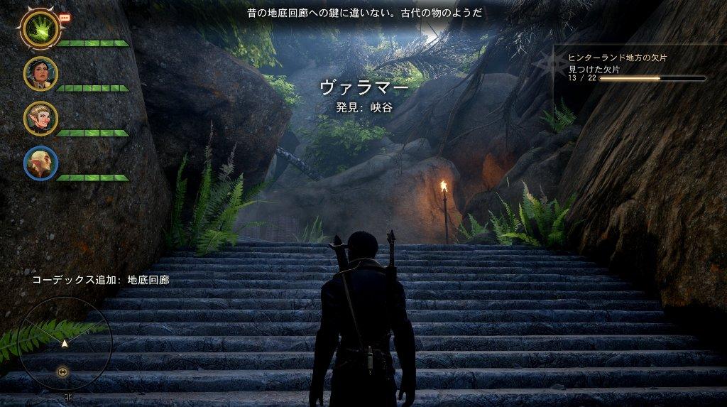 ドラゴンエイジ インクイジション その5 西へ東へ ドラゴンエイジ インクイジション その5 西へ東へ