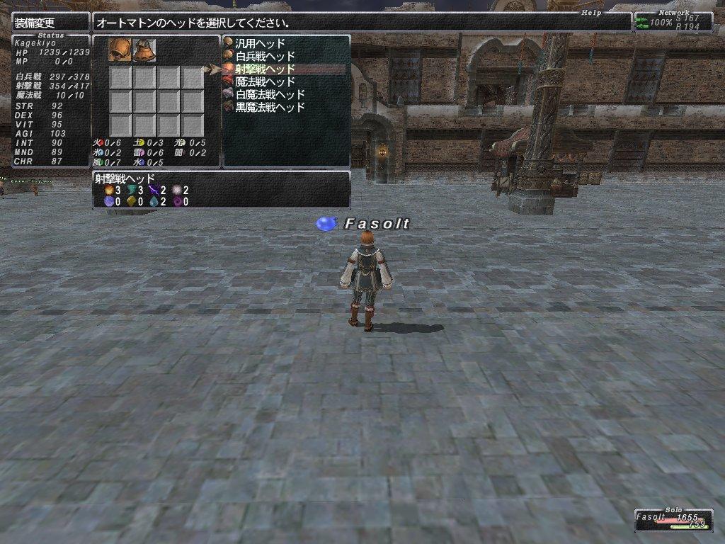 Ff11 からくり士 西へ東へ