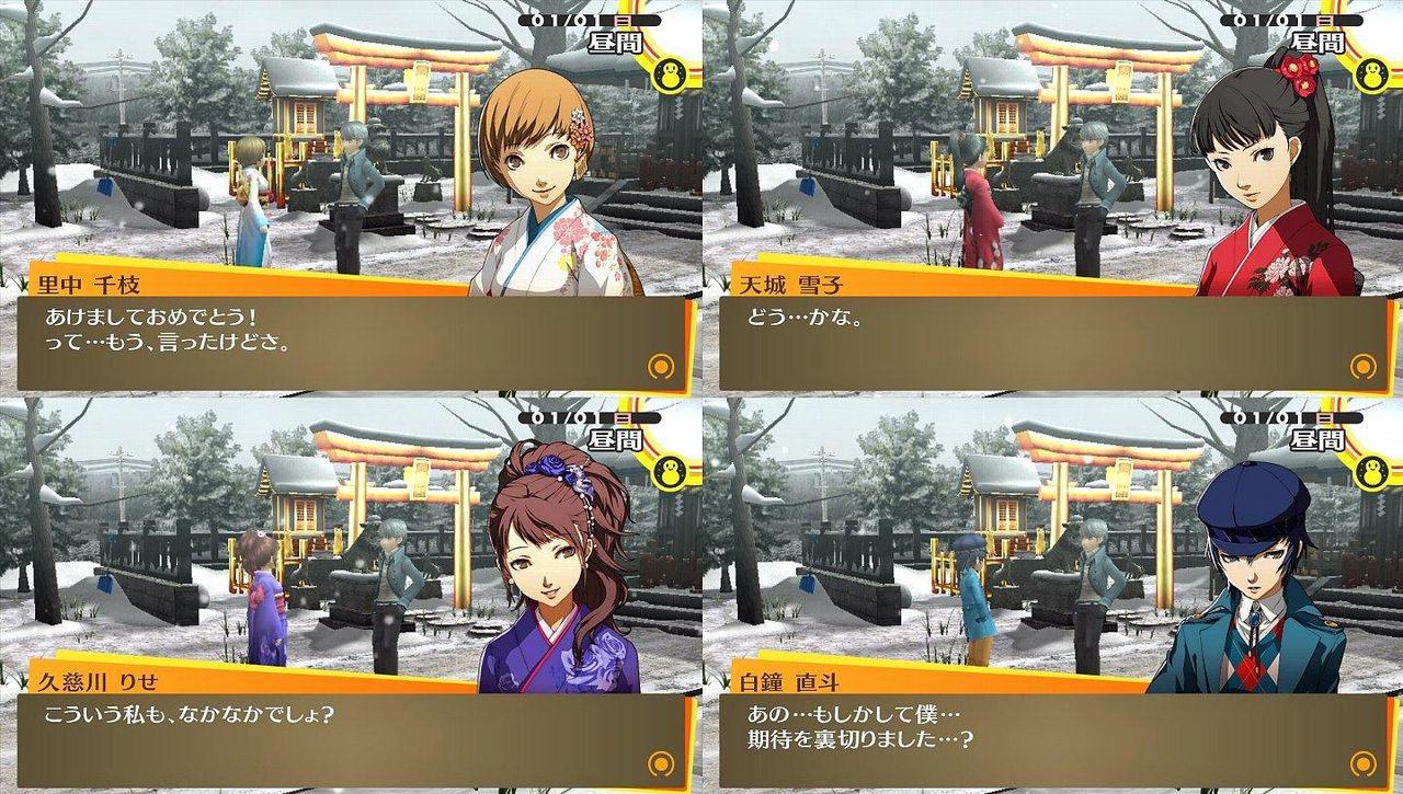 ペルソナ4 ザ ゴールデン その33 12月日 1月10日 西へ東へ ペルソナ4 ザ ゴールデン その33 12月日 1月10日 西へ東へ