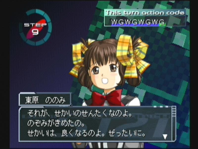 ガンパレードマーチ その13 : 西へ東へ