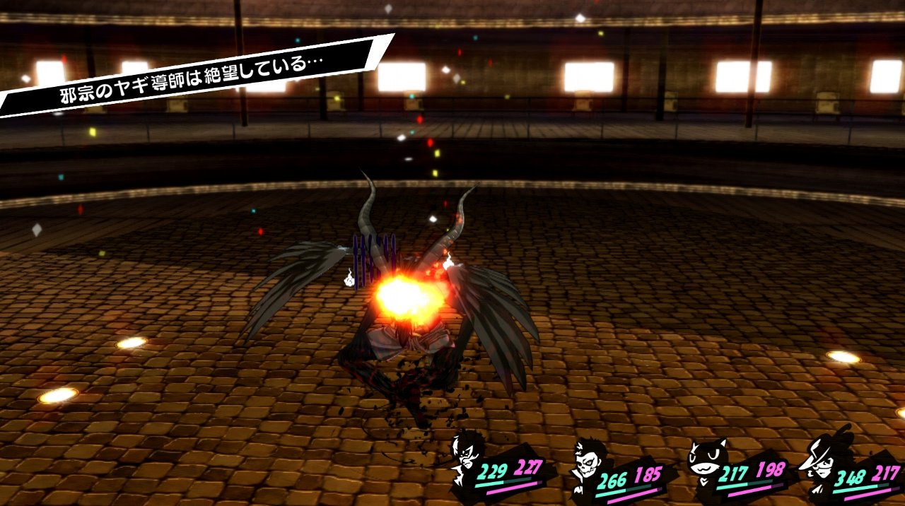 ペルソナ5 その51 12月9日 西へ東へ