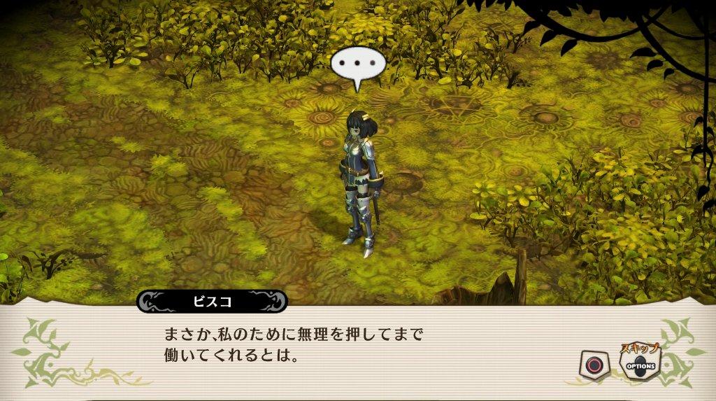 西へ東へ